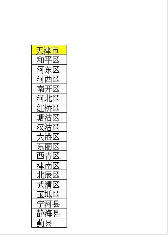wps表格怎么设置打印区域 wps表格设置和取消打印区域的步骤方法