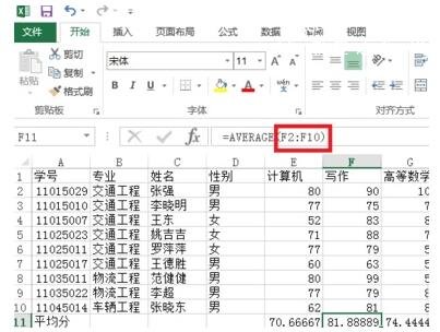 excel怎么使用绝对引用功能 excel绝对引用和相对引用有什么区别