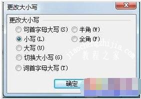 wps文字怎么将大写字母转换成小写 wps文字字母大小写的转换方法