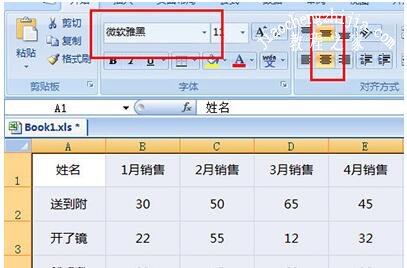 excel怎么制作统计表格 excel统计表怎么添加标题