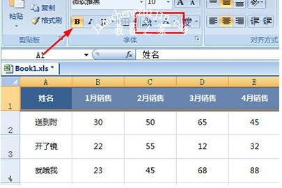 excel怎么制作统计表格 excel统计表怎么添加标题