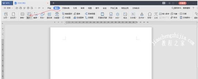 wps怎么压缩图片 wps压缩图片的步骤方法