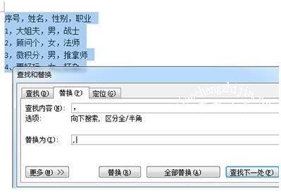 word怎么把文档转换成表格 word表格怎么转为excel表格