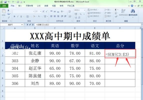 excel怎么使用绝对引用功能 excel绝对引用和相对引用有什么区别