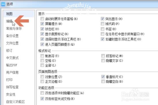wps文字怎么将大写字母转换成小写 wps文字字母大小写的转换方法