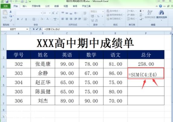 excel怎么使用绝对引用功能 excel绝对引用和相对引用有什么区别
