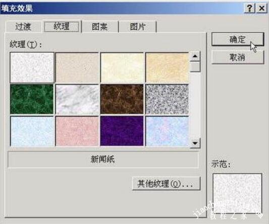 怎么在PPT中制作滚动字幕效果 PPT设计滚动字幕的步骤方法