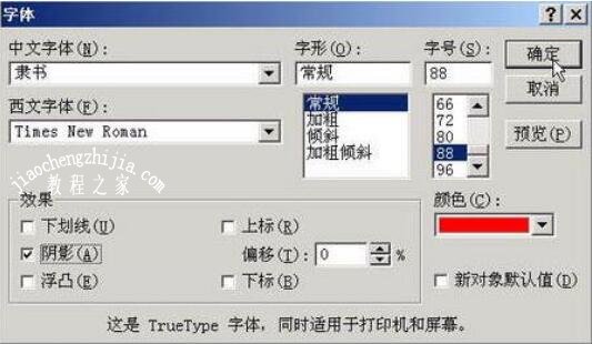 怎么在PPT中制作滚动字幕效果 PPT设计滚动字幕的步骤方法