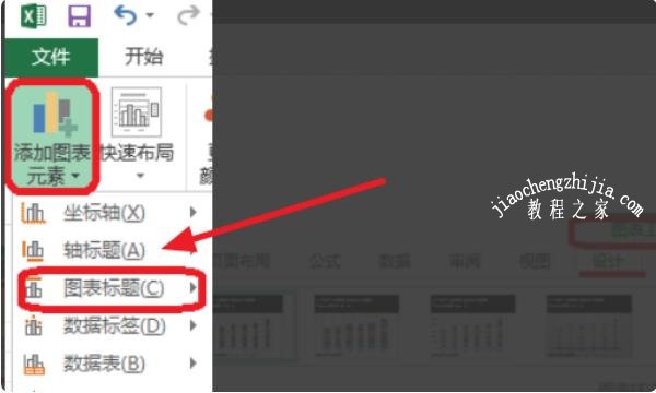 excel怎么制作统计表格 excel统计表怎么添加标题