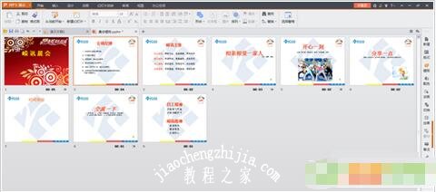 怎么修改wps演示的放映时间 wps演示自定义修改放映时间的步骤方法