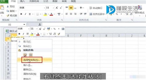 word怎么把文档转换成表格 word表格怎么转为excel表格