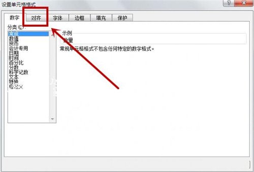 excel怎么设置文字倾斜 excel如何修改文字方向
