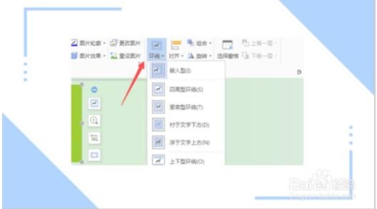 wps怎么压缩图片 wps压缩图片的步骤方法