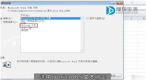 word怎么把文档转换成表格 word表格怎么转为excel表格