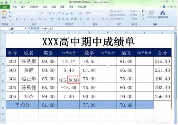 excel怎么使用绝对引用功能 excel绝对引用和相对引用有什么区别