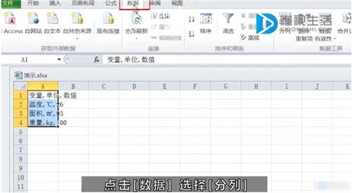 word怎么把文档转换成表格 word表格怎么转为excel表格