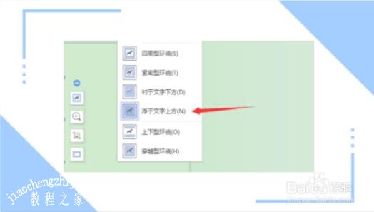 wps怎么压缩图片 wps压缩图片的步骤方法