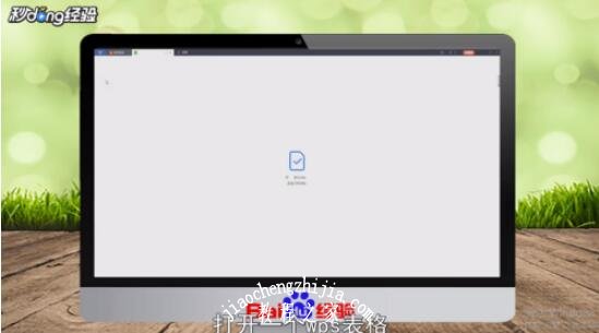 怎么修改wps演示的放映时间 wps演示自定义修改放映时间的步骤方法