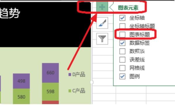 excel怎么制作统计表格 excel统计表怎么添加标题