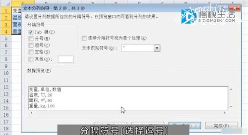 word怎么把文档转换成表格 word表格怎么转为excel表格