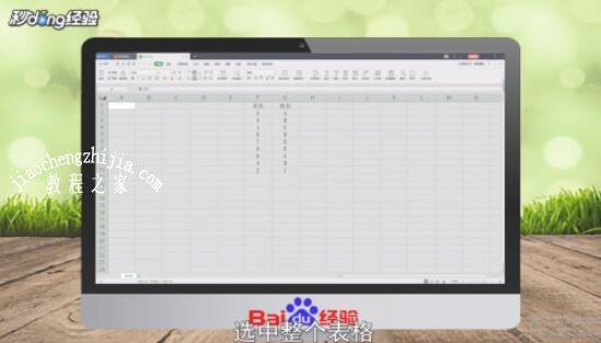 怎么修改wps演示的放映时间 wps演示自定义修改放映时间的步骤方法