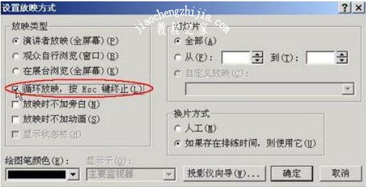 怎么在PPT中制作滚动字幕效果 PPT设计滚动字幕的步骤方法