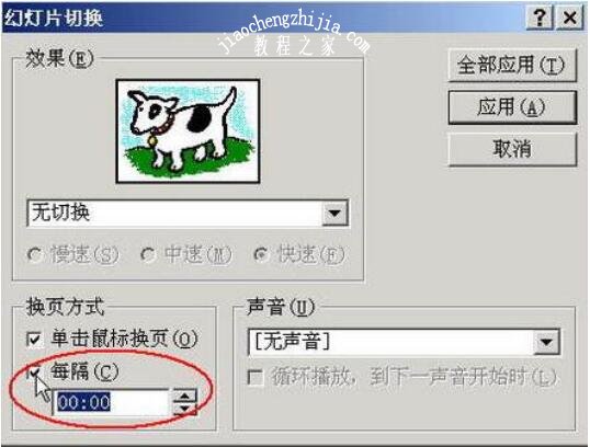 怎么在PPT中制作滚动字幕效果 PPT设计滚动字幕的步骤方法