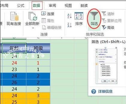 excel怎么根据颜色进行筛选 excel颜色筛选后怎么恢复