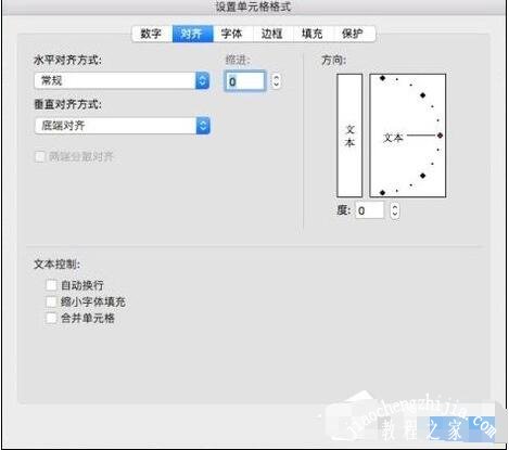 excel怎么设置文字倾斜 excel如何修改文字方向