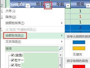 excel怎么根据颜色进行筛选 excel颜色筛选后怎么恢复