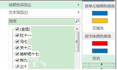 excel怎么根据颜色进行筛选 excel颜色筛选后怎么恢复