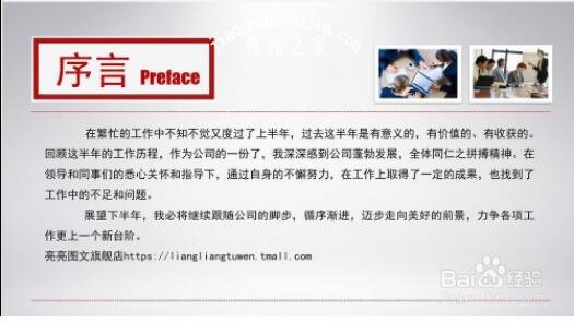 怎么修改wps演示的放映时间 wps演示自定义修改放映时间的步骤方法