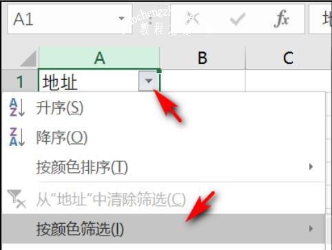 excel怎么根据颜色进行筛选 excel颜色筛选后怎么恢复