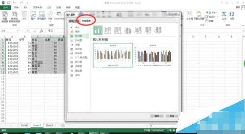excel怎么制作三维簇状柱形图 excel三维簇状柱形图如何添加标题