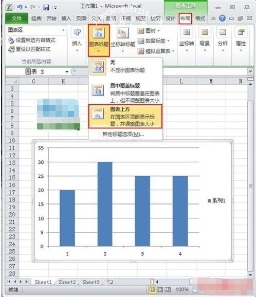 excel怎么制作三维簇状柱形图 excel三维簇状柱形图如何添加标题