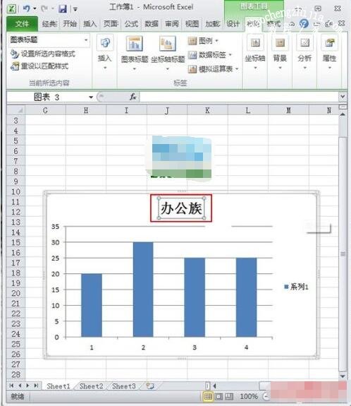 excel怎么制作三维簇状柱形图 excel三维簇状柱形图如何添加标题