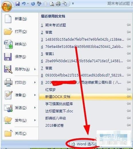 word怎么设置自动滚动 word自动滚动如何调整速度