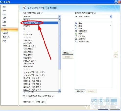 word怎么设置自动滚动 word自动滚动如何调整速度