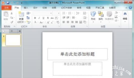 PPT怎么制作凌锥图案 PPT制作凌锥图的步骤教程