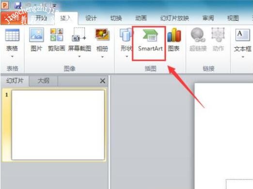 PPT怎么制作凌锥图案 PPT制作凌锥图的步骤教程