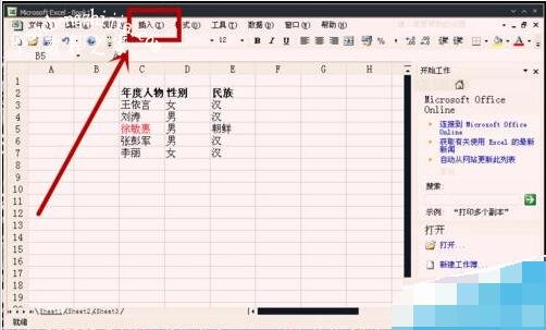 excel怎么添加批注内容 excel添加批注不显示怎么办