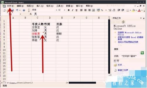 excel怎么添加批注内容 excel添加批注不显示怎么办