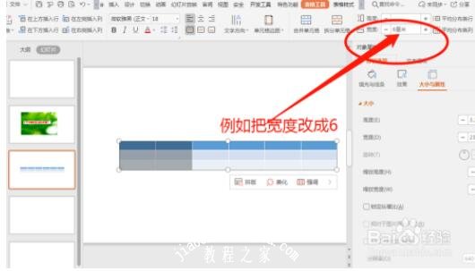 PPT怎么调整表格行高 PPT设置表格行高的步骤方法