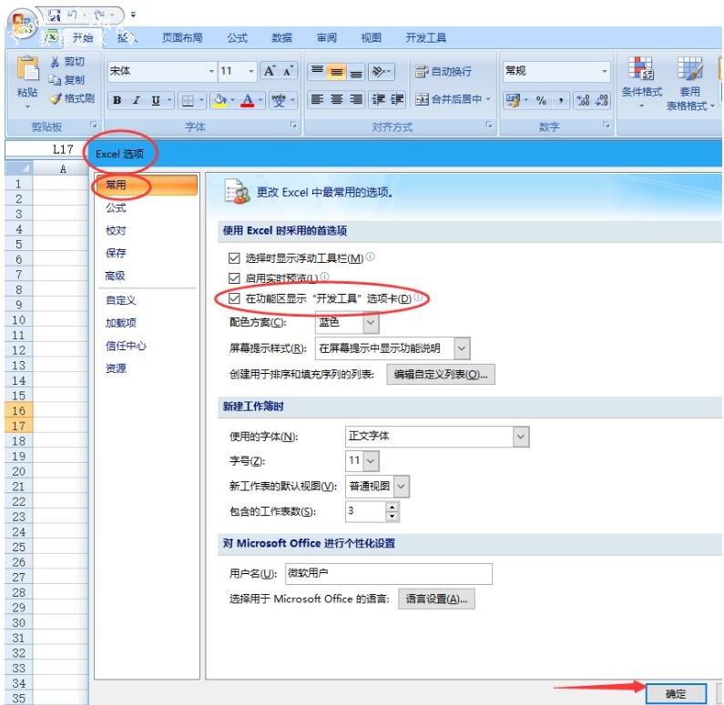 excel怎么添加选择框按钮 excel选择框怎么进行打勾