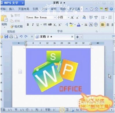 wps2012怎么设置图片透明色 wps2012设置图片透明色的步骤方法