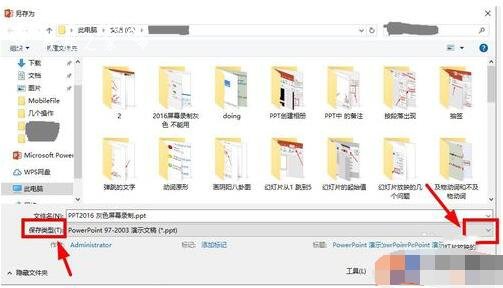 PPT屏幕录制失败怎么回事 PPT屏幕录制功能不能用的解决方法