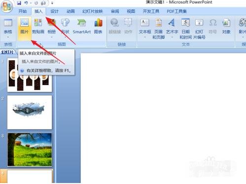 ppt表格渐变效果怎么制作 ppt表格添加渐变效果的步骤教程