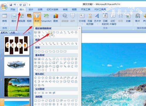 ppt表格渐变效果怎么制作 ppt表格添加渐变效果的步骤教程