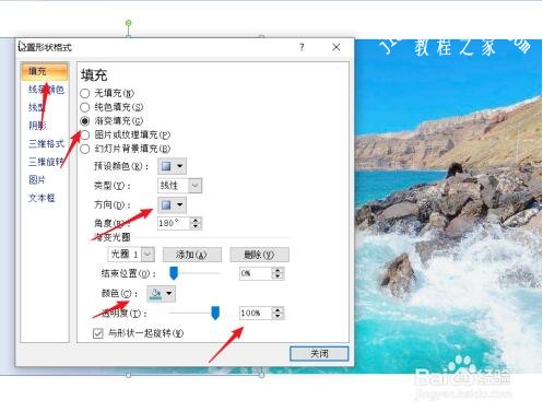 ppt表格渐变效果怎么制作 ppt表格添加渐变效果的步骤教程