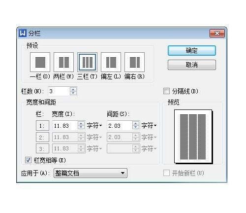 wps表格怎么分栏打印数据表 wps表格设置分栏打印的步骤教程